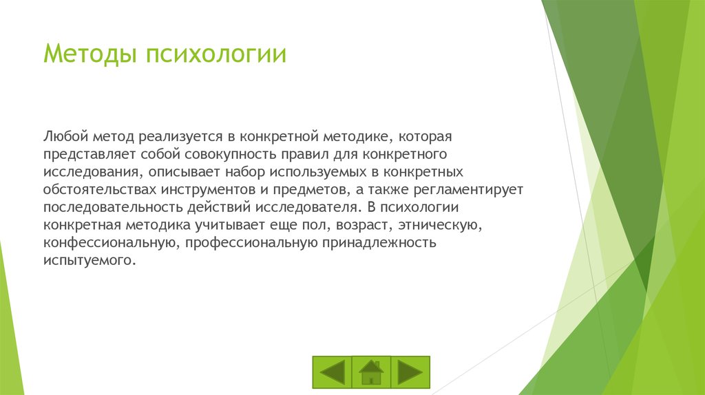 Психологический объект. Объектом психологии выступает. В качестве основного объекта психологии выступают. Вершинная психология. Предмет объект субъект психологии.