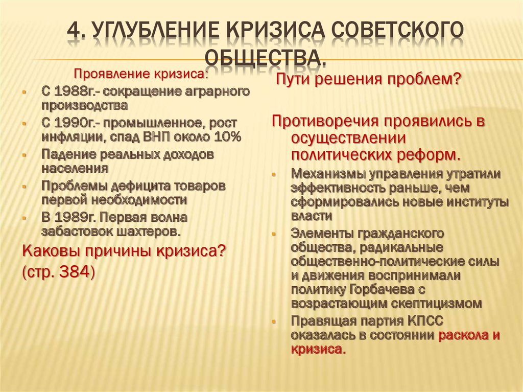 Развитой социализм переход от командно административной экономики к бюрократической проект