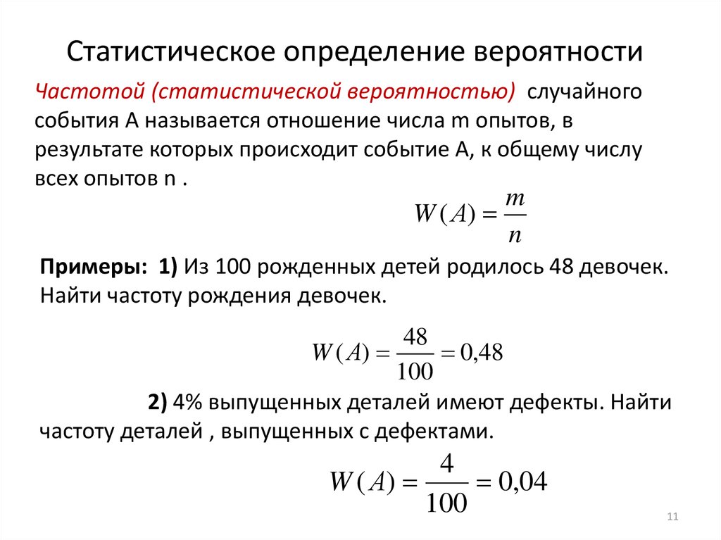 Наименьшая вероятность события