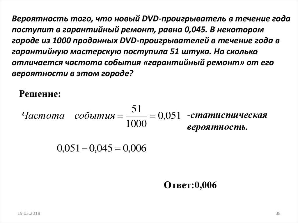 Частота и вероятность событий проект