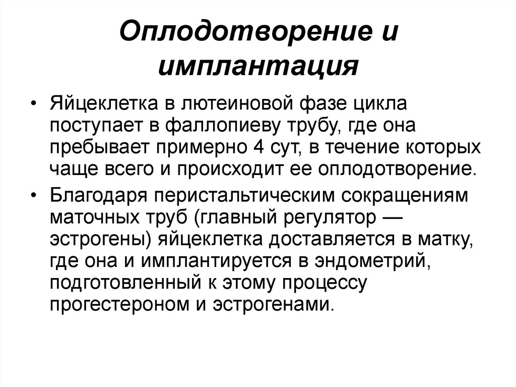 Лютеиновая фаза симптомы