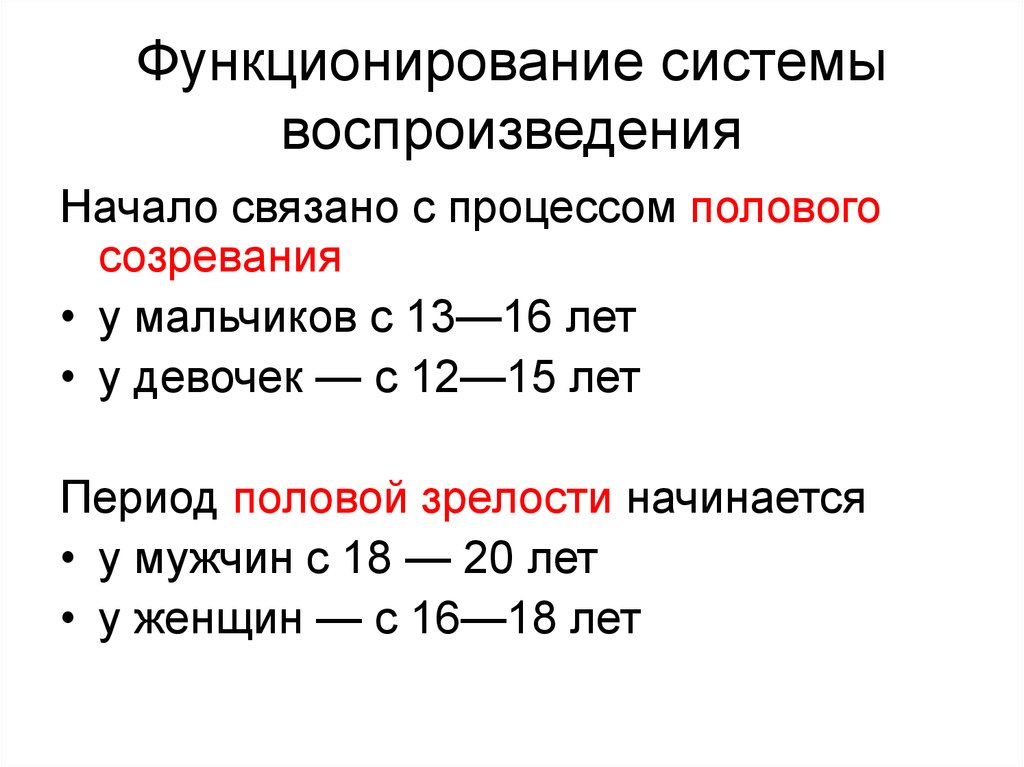 Созревание мальчиков. Период полового созревания у мальчиков. Начало полового созревания у мальчиков. Когда начинается половое созревание у мальчиков. Период полового созревания у мальчиков начинается с.