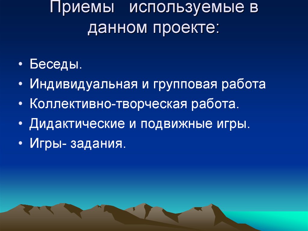 Индивидуальные приемы. Приемы индивидуальной беседы?. Приемы при индивидуальной беседе. Какие приёмы стоит использовать при индивидуальной беседе?.