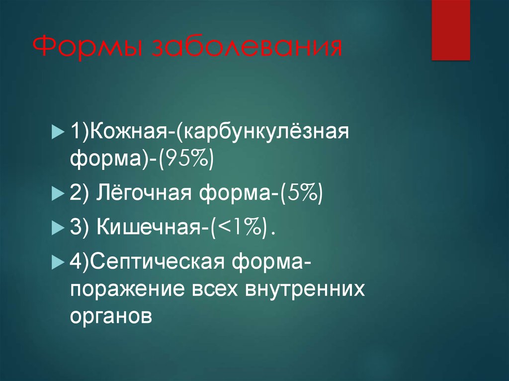 Презентация на тему особо опасные инфекции