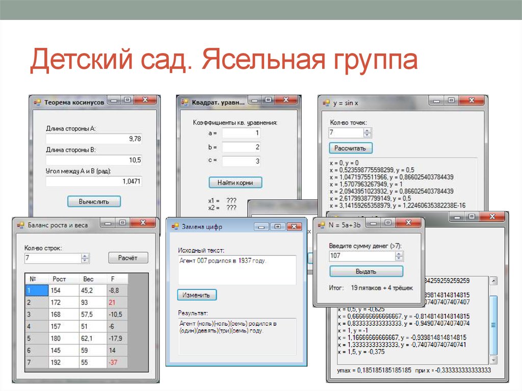 Программа для изменения слова