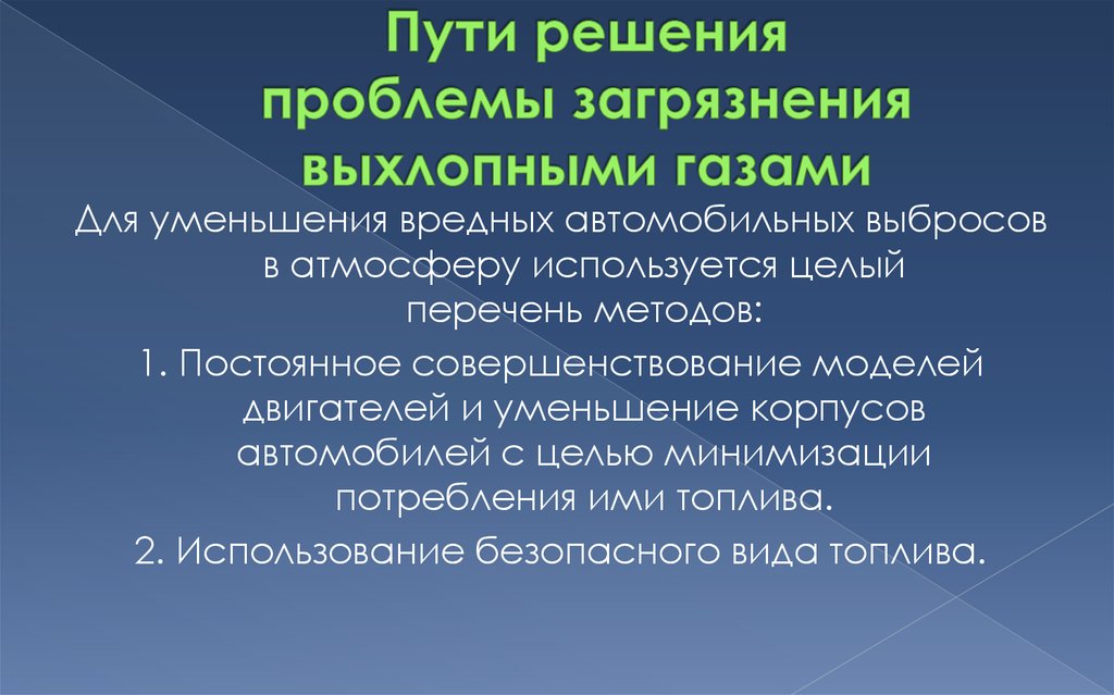 Каковы причины и последствия загрязнения атмосферы