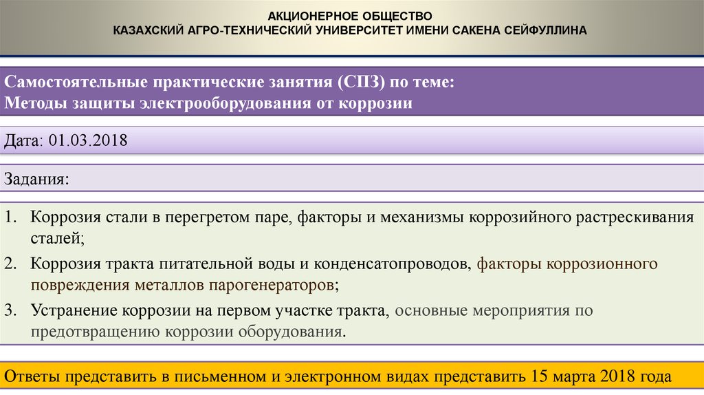 Практическое задание по теме Биохимия. Вода