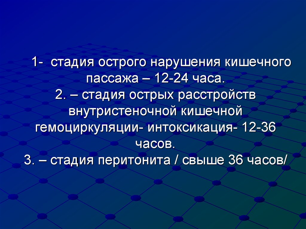 12 интоксикация