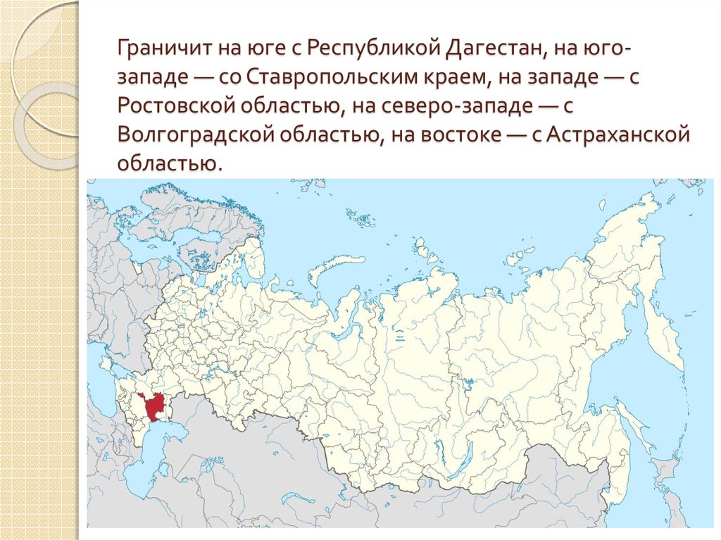 Ставропольский край субъекты российской