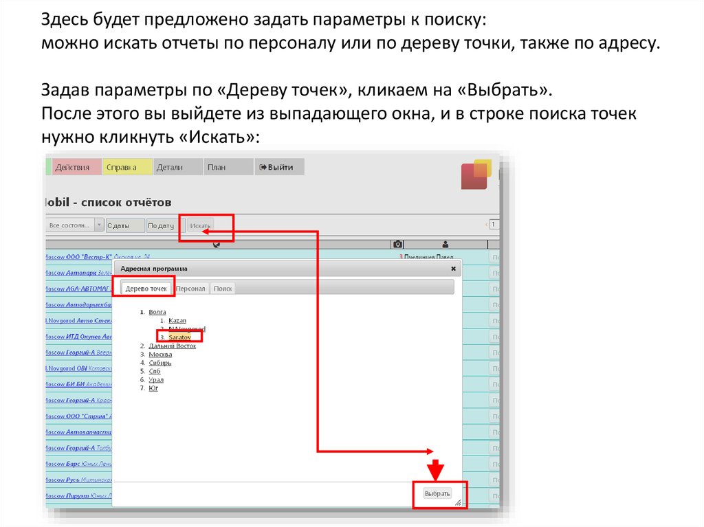 Задать параметр