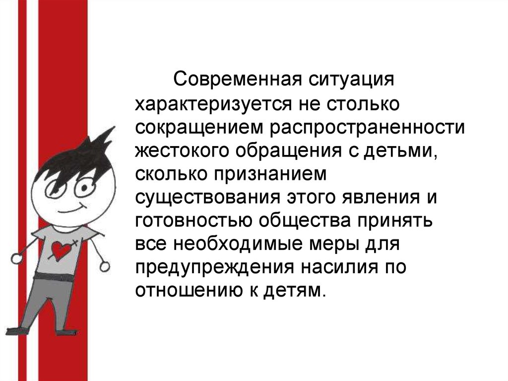 Ситуация характеризующаяся. Обращение к современным школьникам. Современная ситуация характеризуется тем что повсеместно.