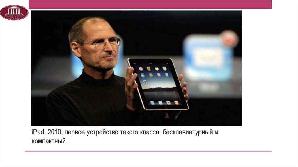 Презентация ipad 2010