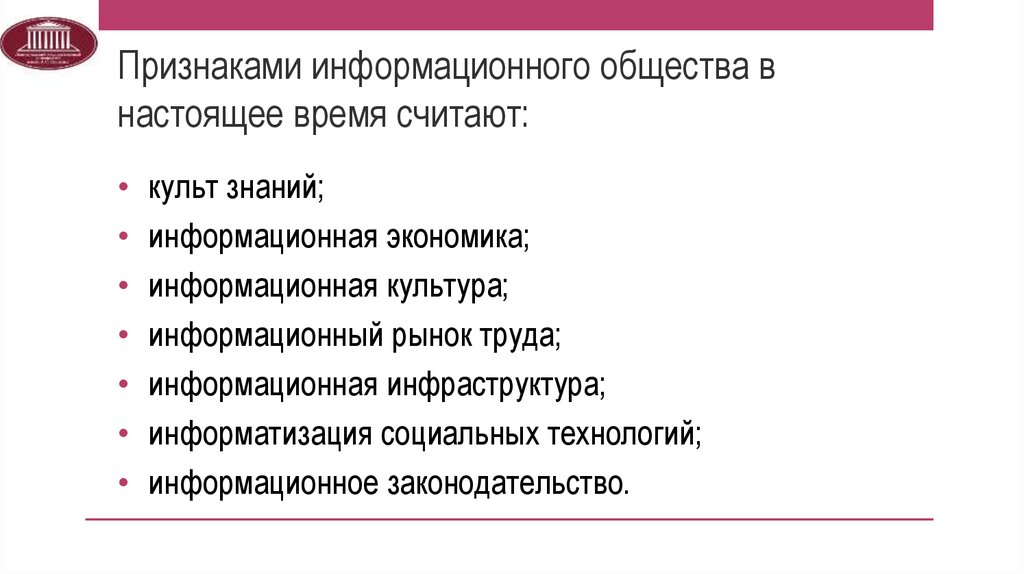 Современное общество основные признаки