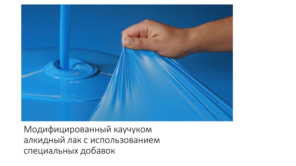 Модифицированный каучуком алкидный лак с использованием специальных добавок