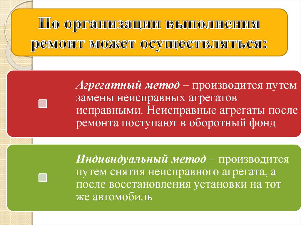 ᐉ Методы ремонта автомобилей