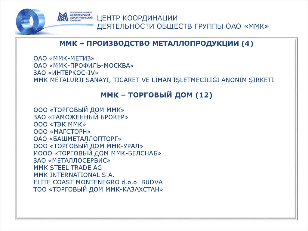 Муравленковский многопрофильный колледж «ММК»