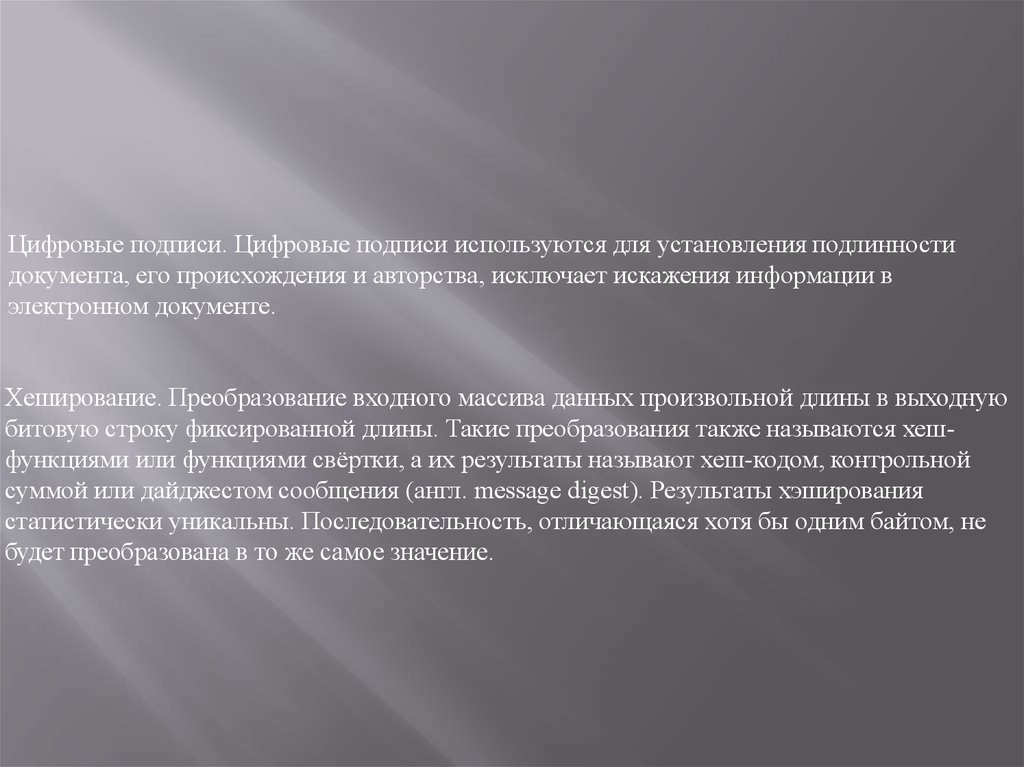 К способу защиты ответов теста от искажения относится. Установление оригинальности источников информации. Реакция на страх. Глубинное влияние