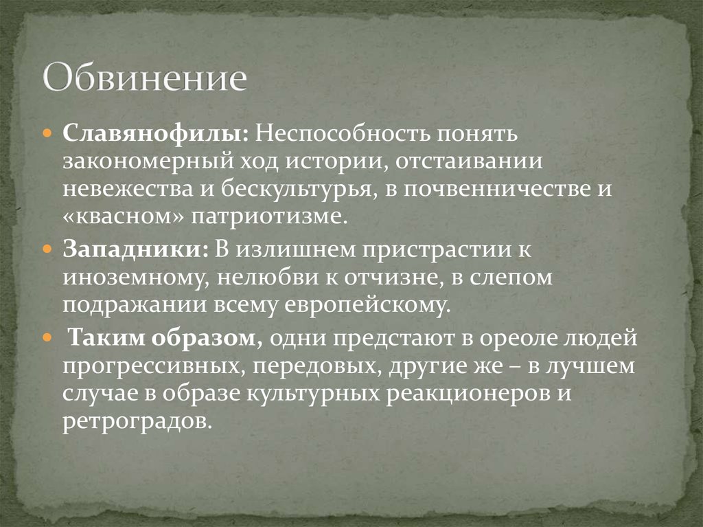 Почвенничество. Участок врача общей практики численность населения. Виды врачебных участков. Типы участков в медицине. Численность территориального участка врача общей практики.