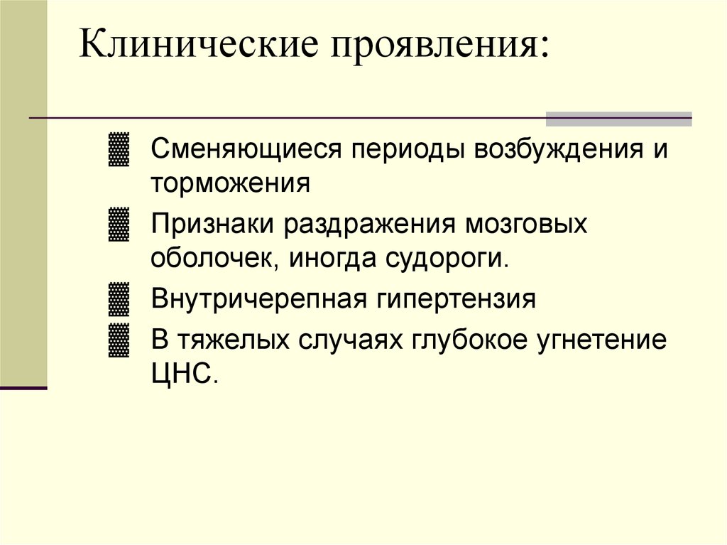 Перинатальная патология презентация