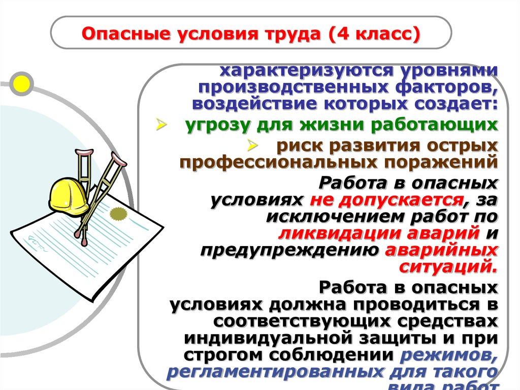 В каком классе будет труды