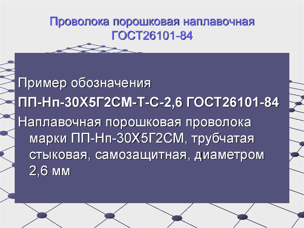 Группы опасных технических устройств