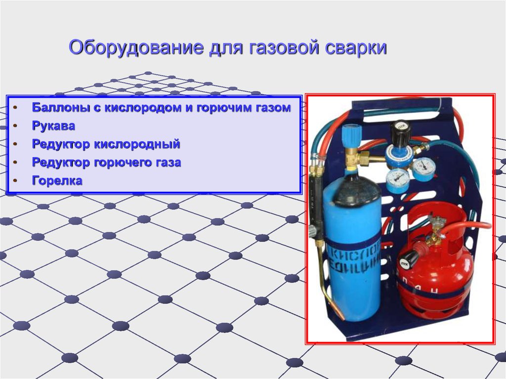 Материалы для газовой сварки