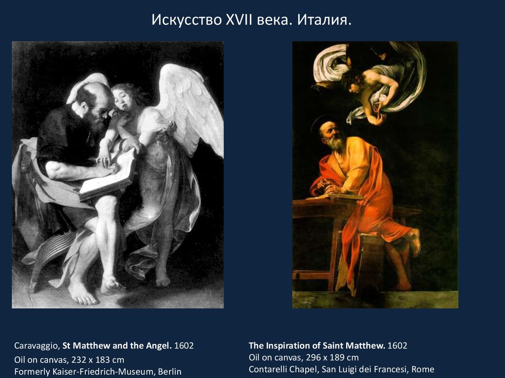 Искусство XVII века. Италия.