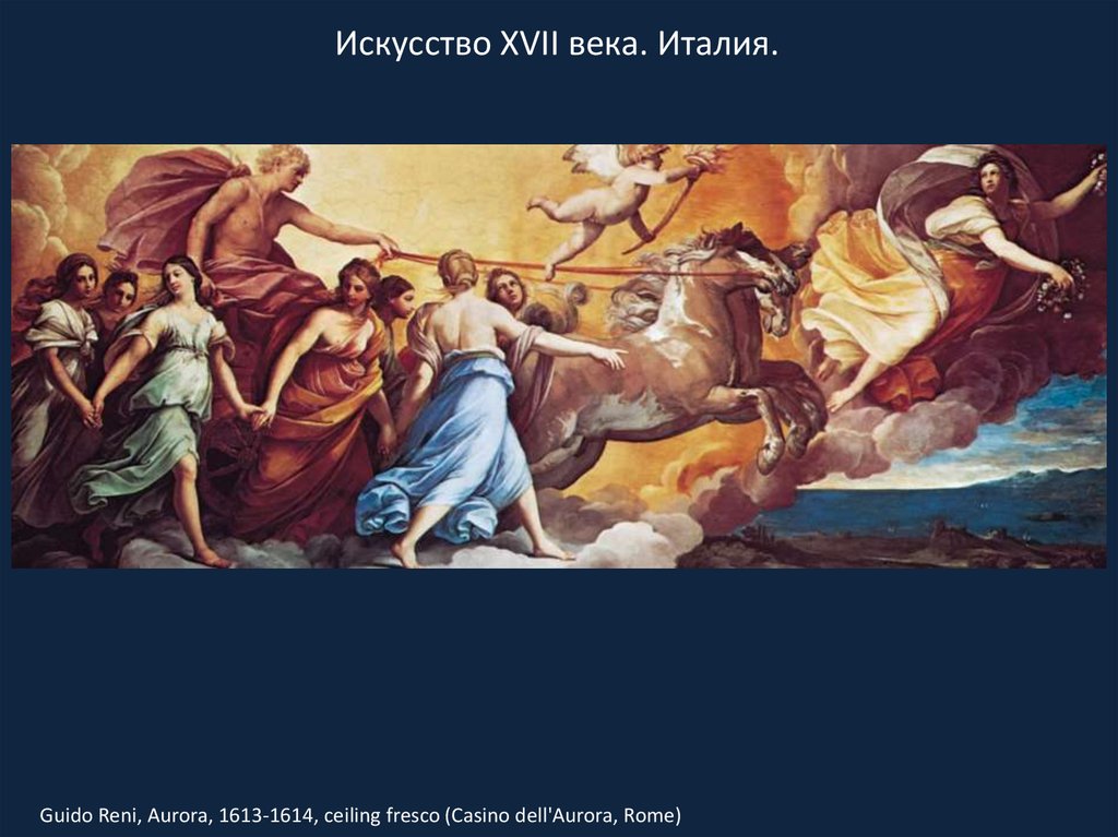 Искусство XVII века. Италия.