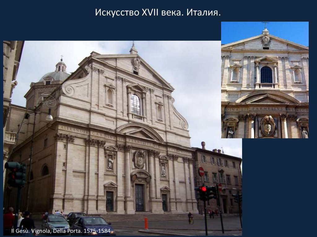 Искусство XVII века. Италия.