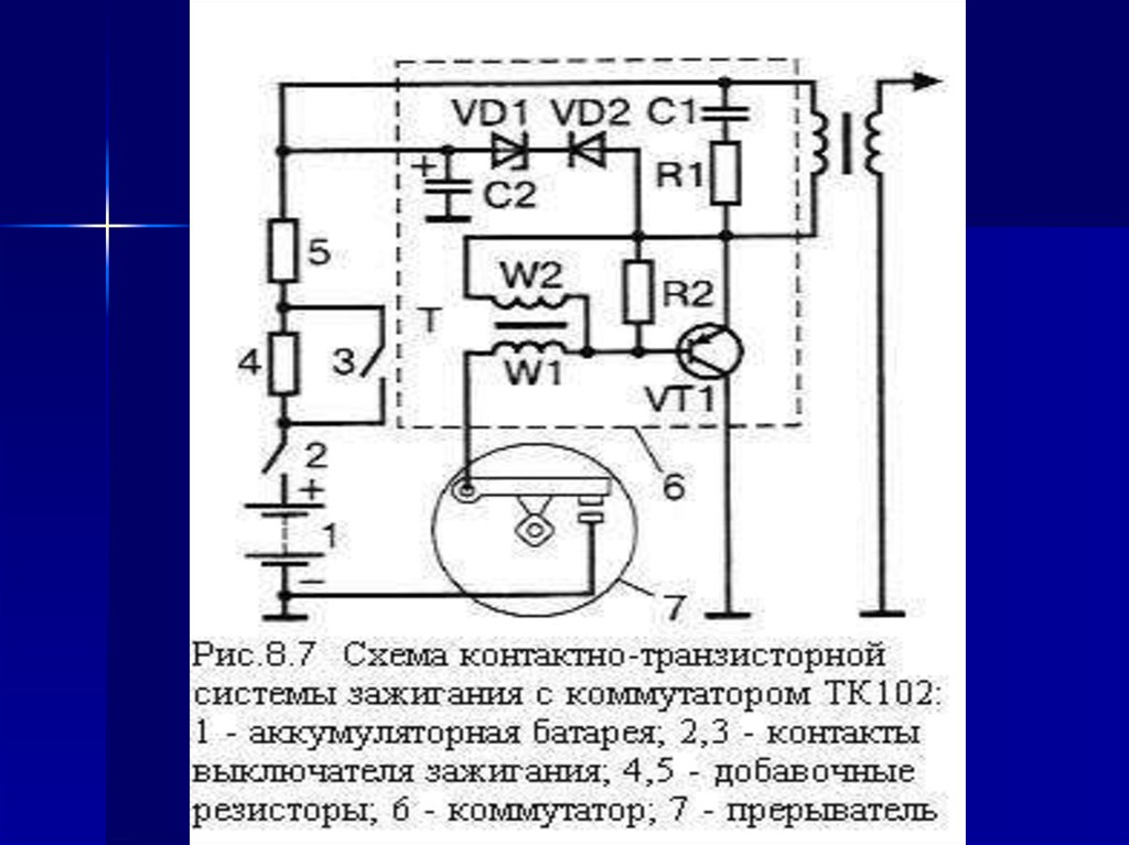 Схема контактно транзисторного зажигания. Контактно-транзисторная система зажигания схема. Принципиальная схема контактно-транзисторной системы зажигания. Схема контактно транзисторной системы зажигания автомобиля. Схема коммутатора контактно-транзисторной системы зажигания.