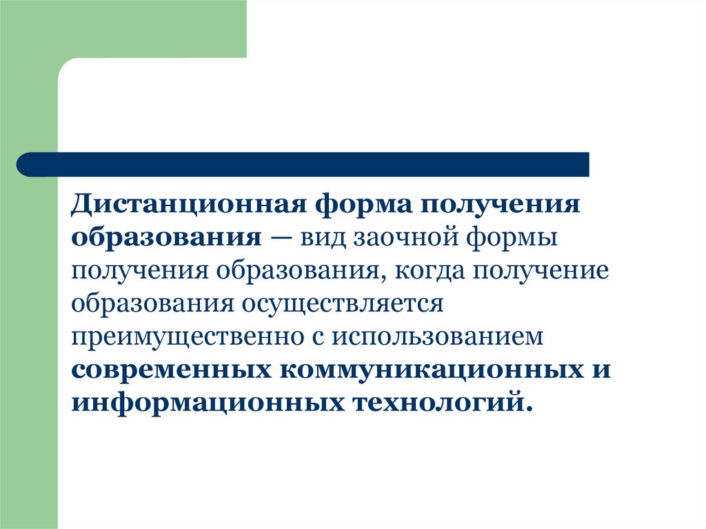 Право получения образования на родном языке