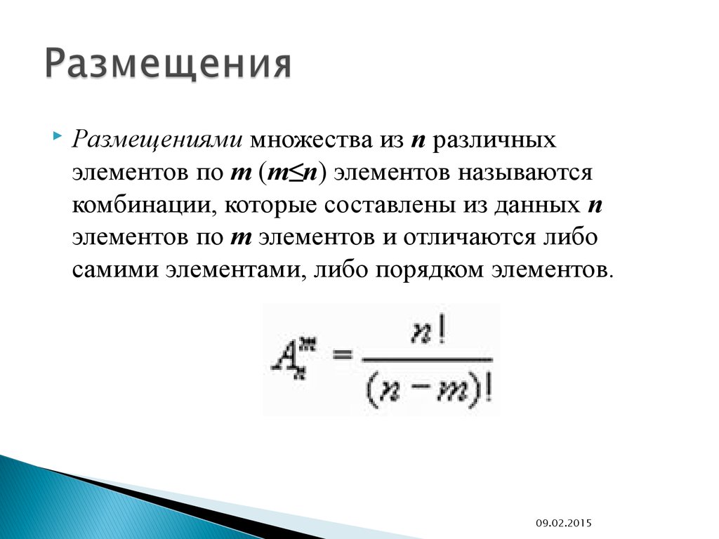 Решение заданий ЕГЭ. Элементы комбинаторики, статистики и теории  вероятностей - презентация онлайн