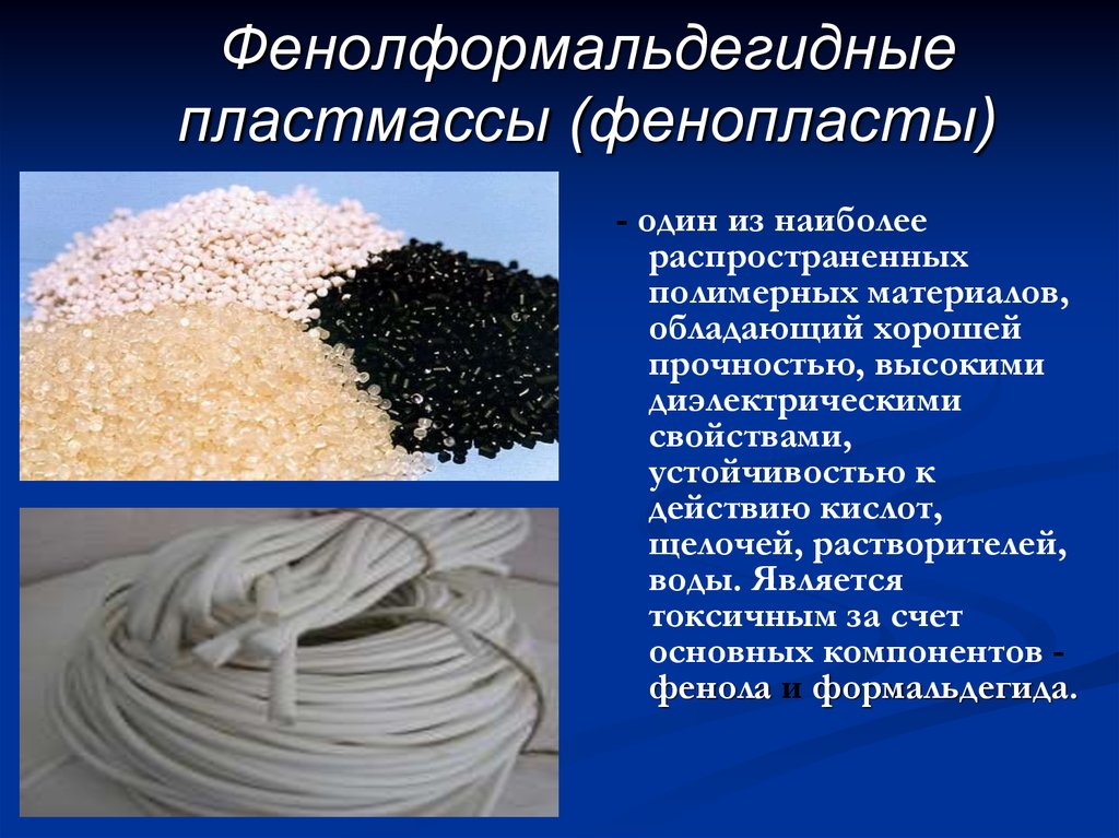 Полимерные материалы в россии