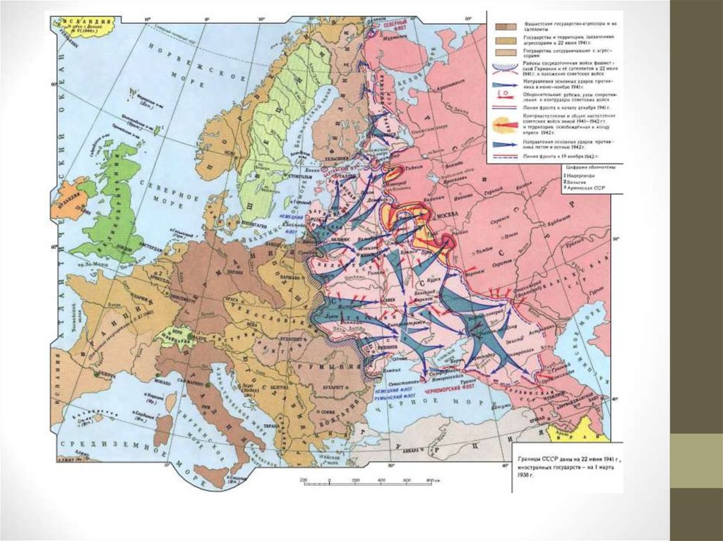Третий период второй мировой войны карта