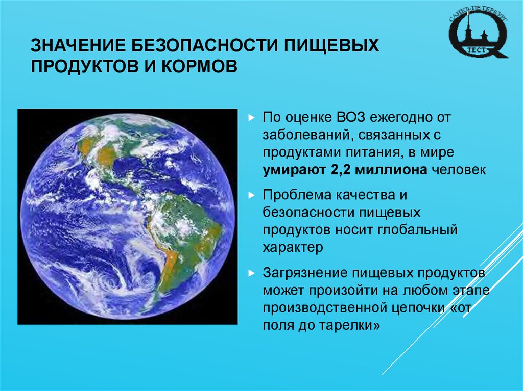 Что означает безопасность. Важность безопасности продуктов. Значение безопасности в современном мире. Значение безопасности в мире.