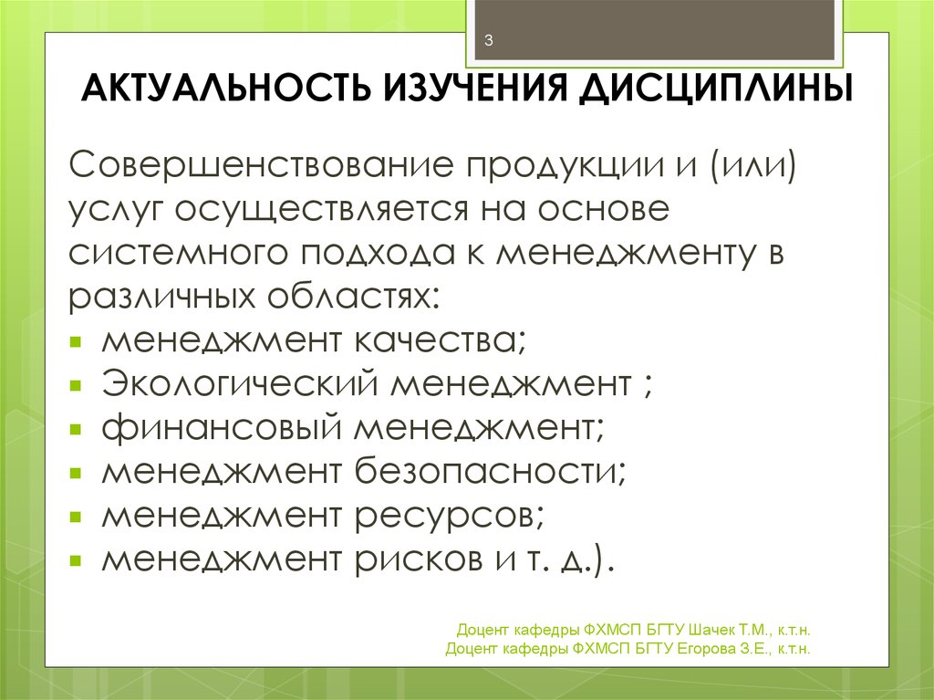 Актуальность изучения. Актуальность изучения дисциплины ОБЖ цели и задачи. Актуальность дисциплины ОБЖ. Актуальность изучения ОБЖ. Актуальность изучения дисциплины ОБЖ.