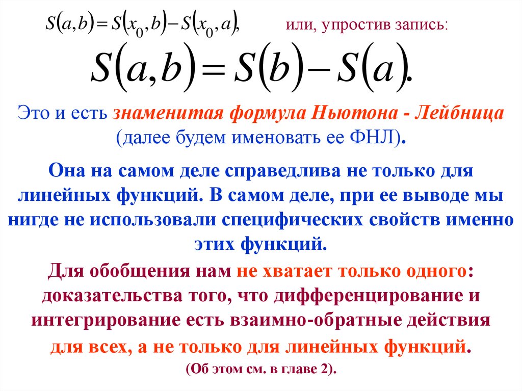 При вычислениях по известным формулам