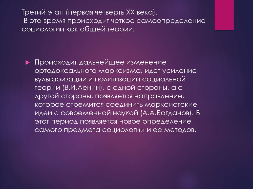 При каком условии более четко происходит. Вульгаризация. Вульгаризации.