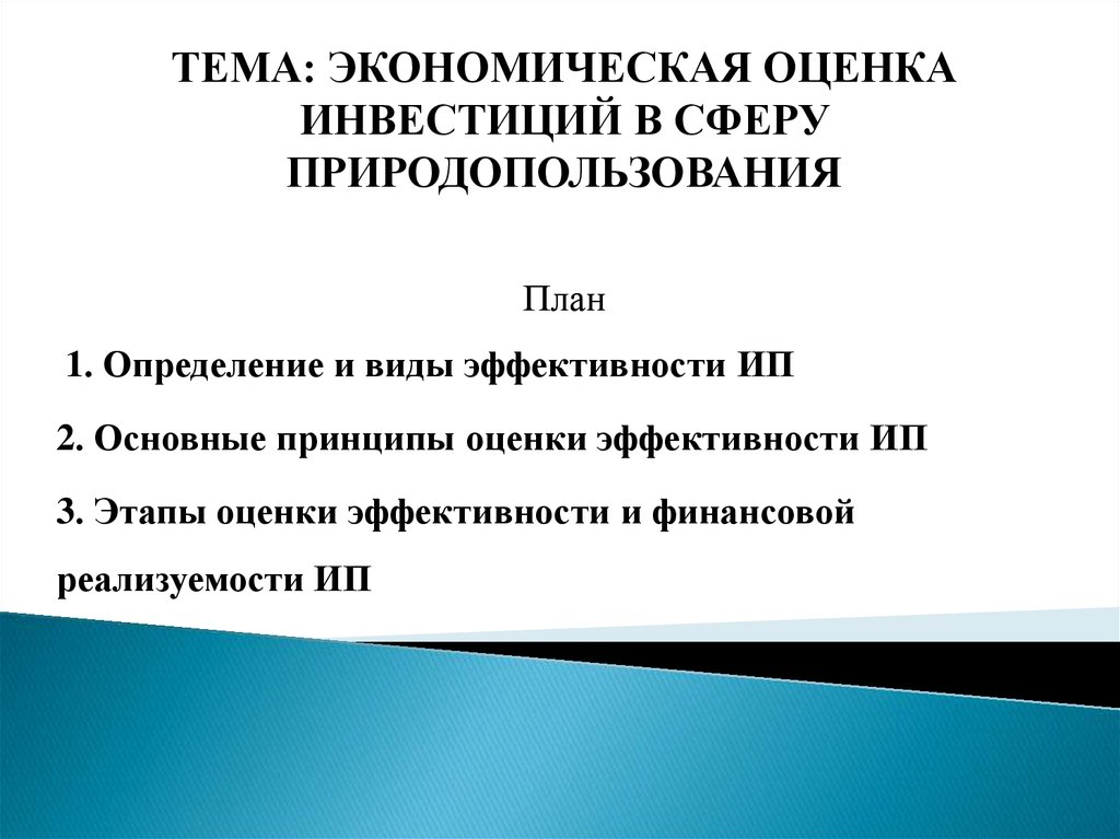 Инвестиционная оценка тесты