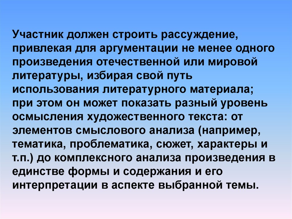 Единство произведения