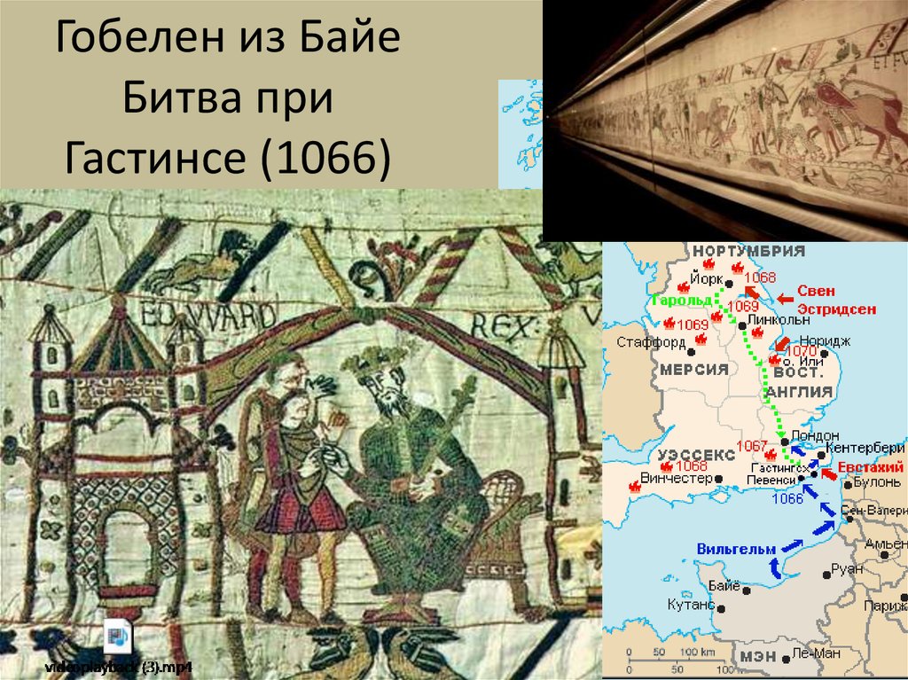 Гобелен из Байе Битва при Гастинсе (1066)