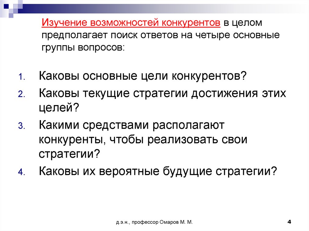 Возможность исследование. Основные группы вопросов.