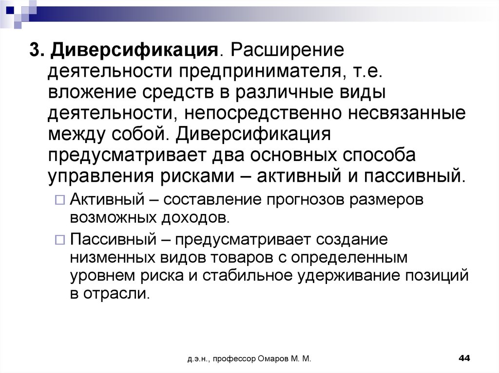 Расширение деятельности. Расширение деятельности компании. Расширение вид работ. Диверсификация доходов.