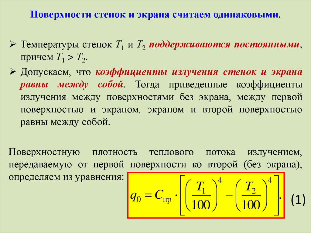 Линия с одинаковой температурой