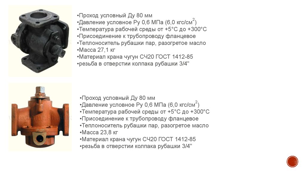 Условный проход условное давление. Условное давление. Труба условный проход и проход рабочего давления. Что такое условное давление запорной арматуры. Устройство чугунного Грана 20