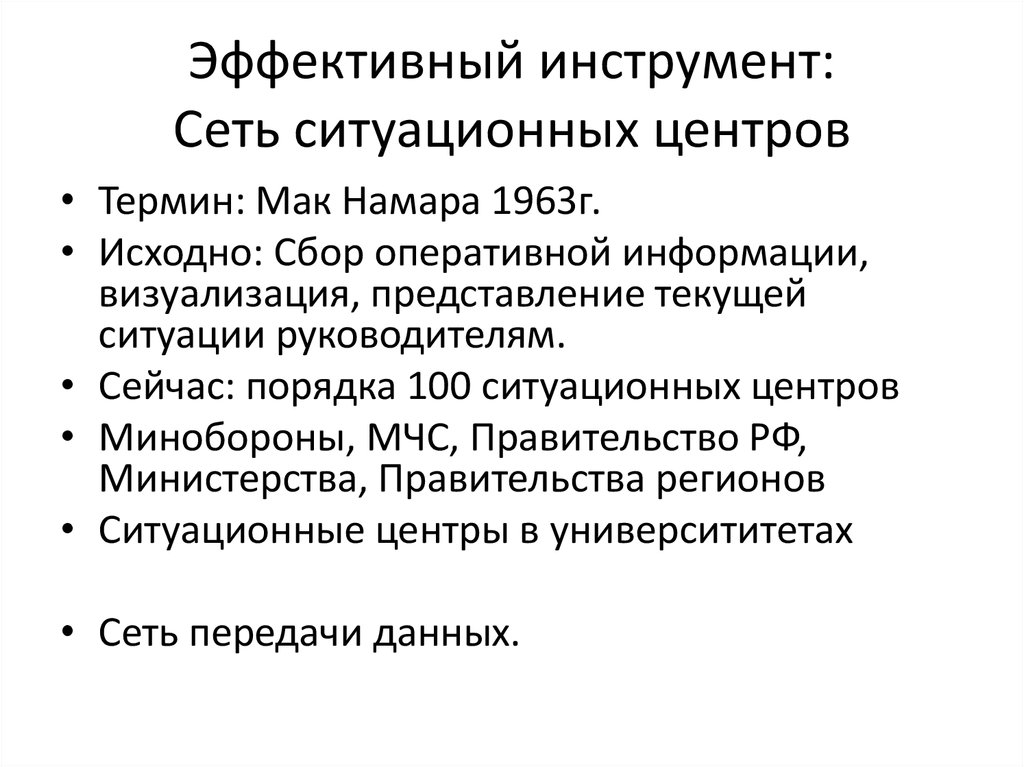 Порядок 100. Терминология Мак. Единой терминология Мак. Хакер Мак-Намарой был первым, кто создал макровирус,. Дж. Мак-Намарой связан с вордом.