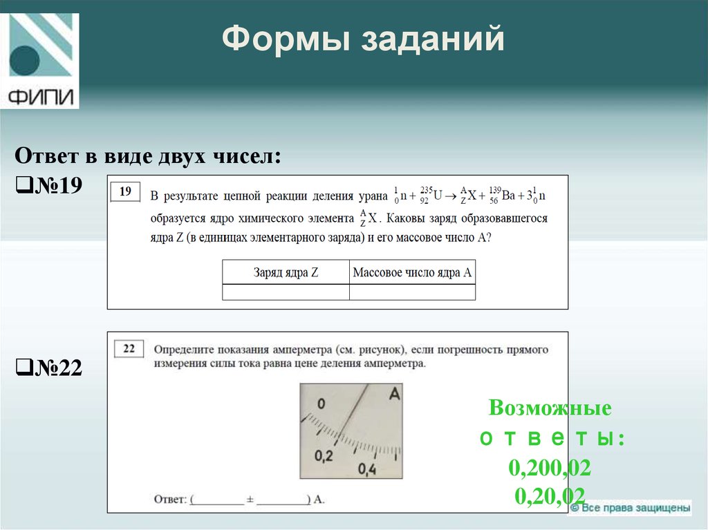 Развернуть ответ. Оценка заданий ЕГЭ физика. ЕГЭ 2018 по физике задание 24. 24 Задача ЕГЭ по физике. 24 Задание ЕГЭ физика.