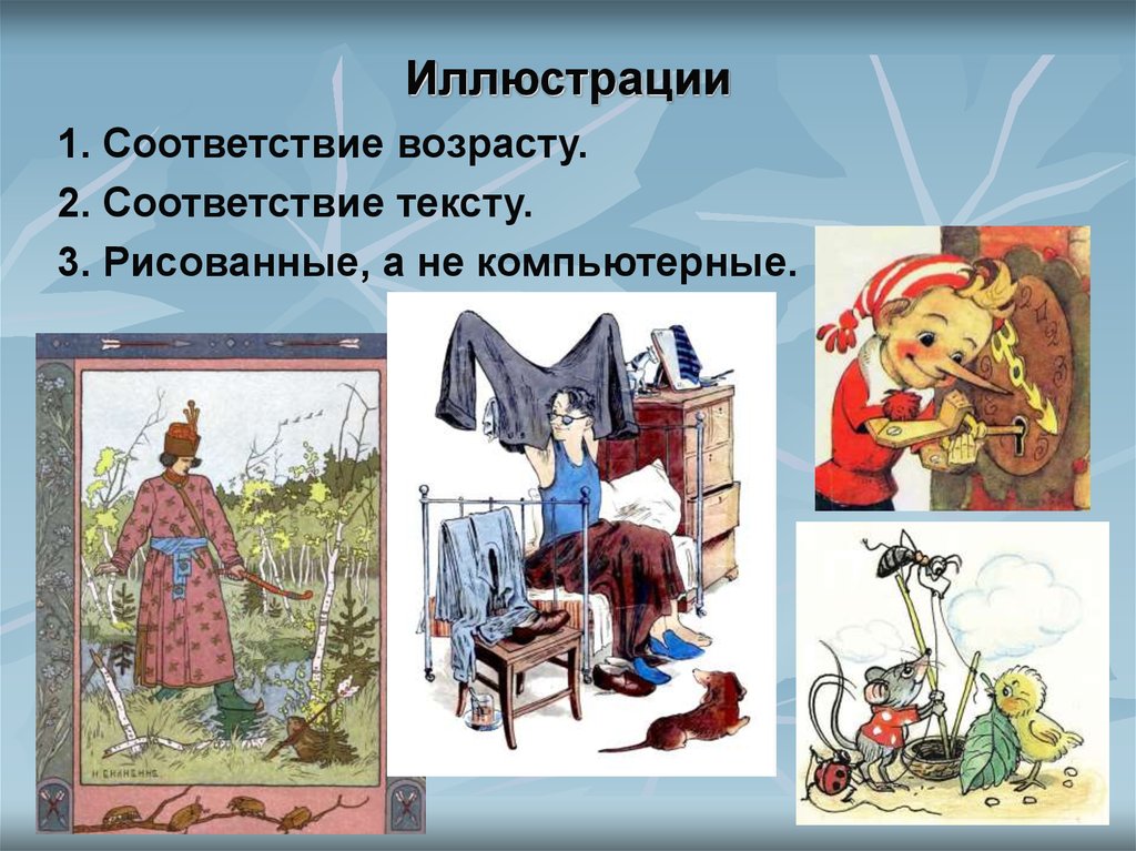 Иллюстрации