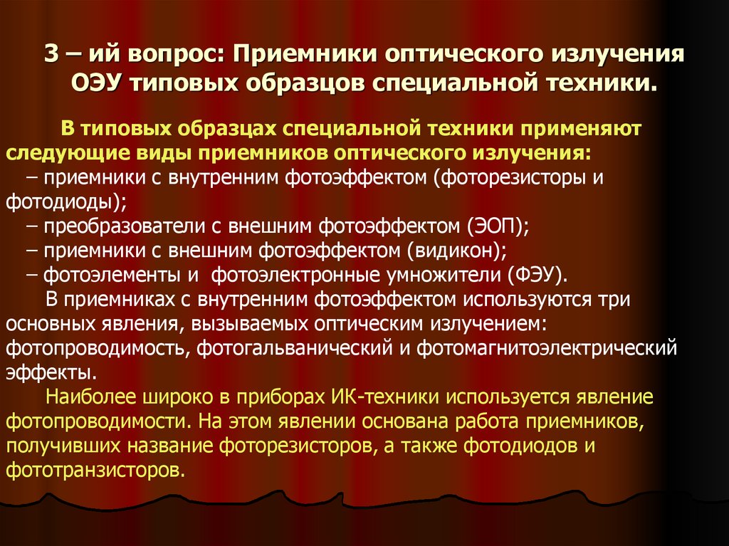 Перечень образцов комплексов систем специальной техники принятой на снабжение овд содержится в