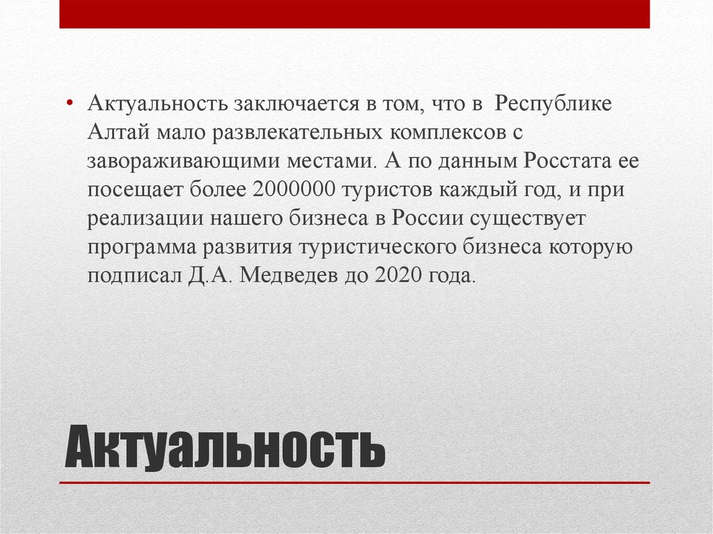 В чем заключается актуальность. Актуальность заключается в том что. Актуальность защиты данных. Организация походов актуальность.